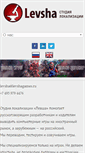 Mobile Screenshot of levshagames.ru